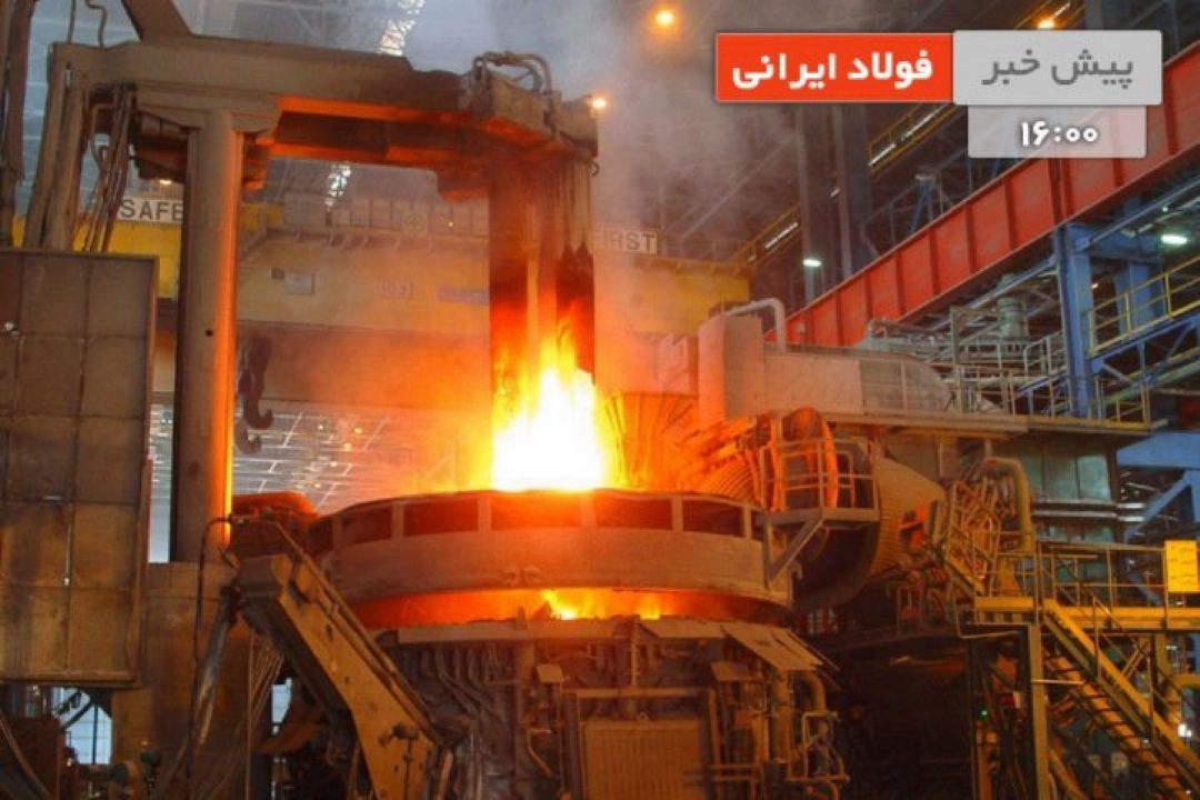 افتتاح فولاد سبا دستاورد اخیر مجموعه فولاد مباركه