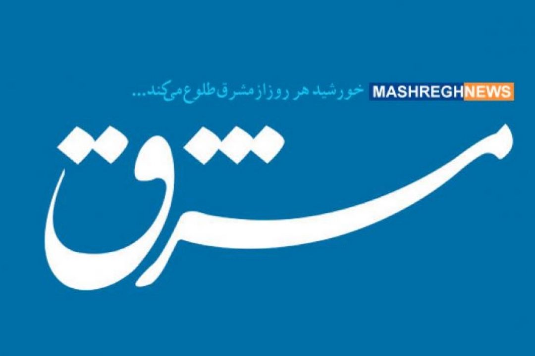  باید پادزهر تحریم را درست كنیم