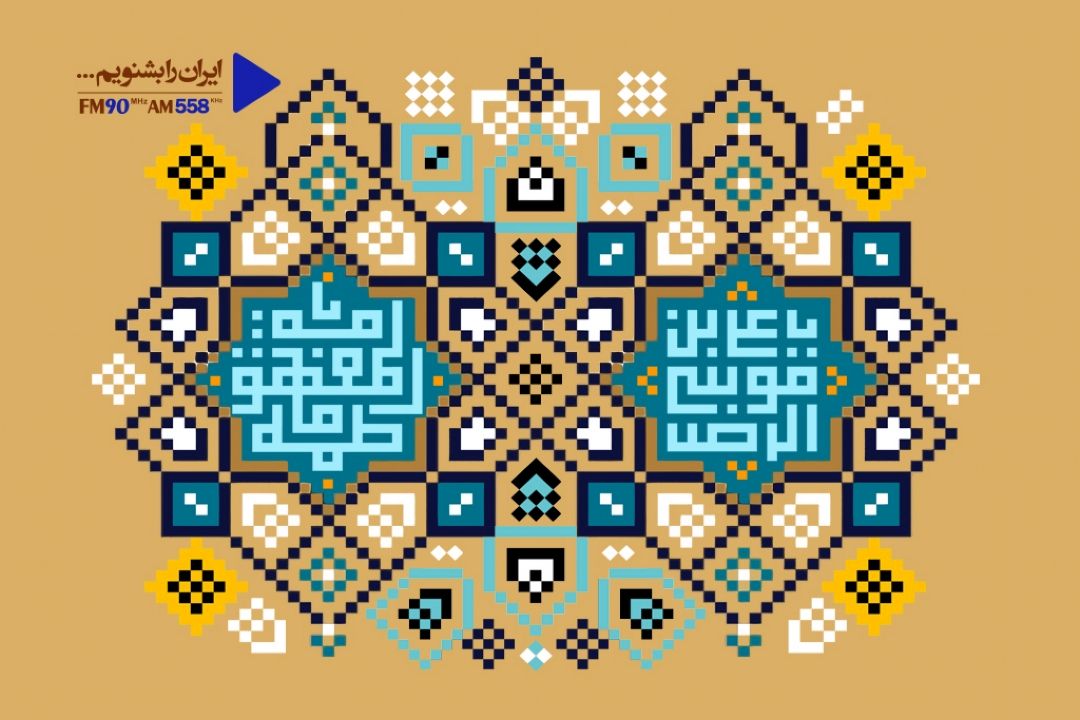 ترویج نشاط و شادابی در جامعه  / روایت زائران مشهد الرضادر  «سفیر باران» 