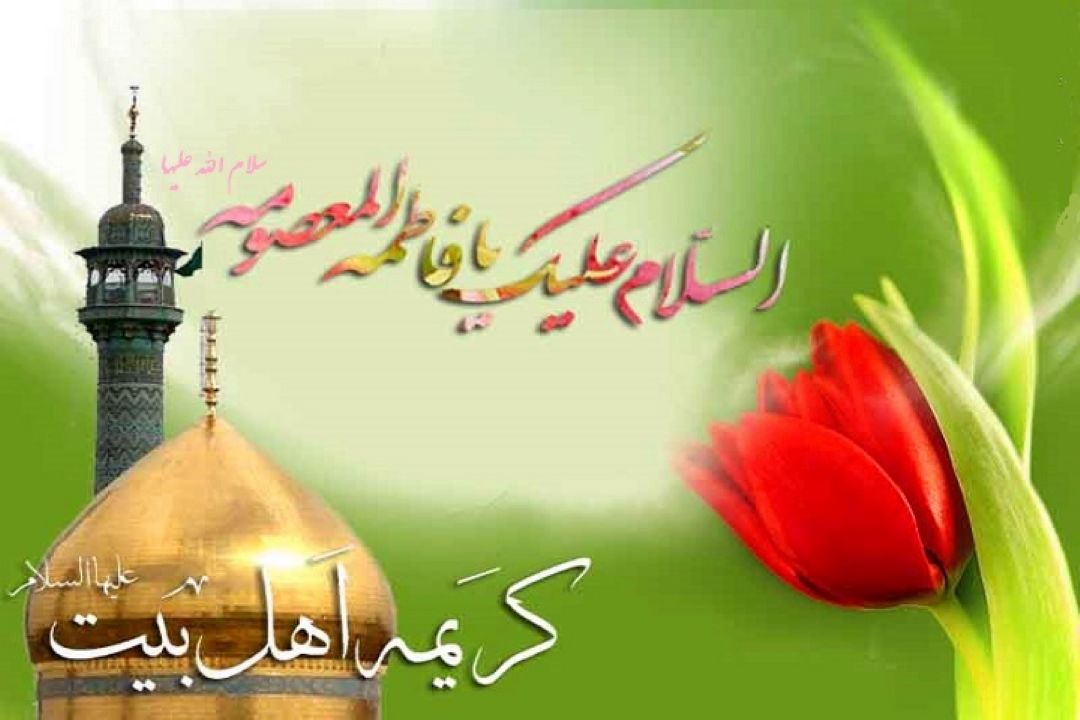  "توتیا" به مناسبت ولادت حضرت معصومه" سلام الله علیها"از رادیو نمایش  پخش می شود