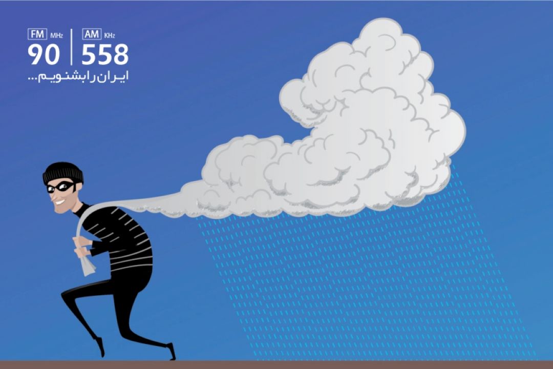 فرضیه ابردزدی؛ مبنای علمی ندارد