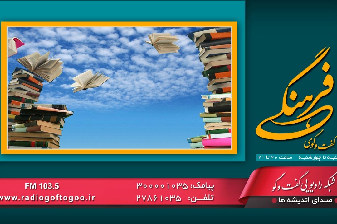 معضلات فروش رایت آثار نویسندگان ایرانی به ناشران خارجی