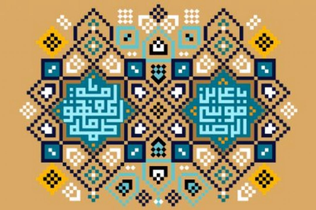 بررسی الگوی عفت و پاكدامنی حضرت فاطمه معصومه (س) در رادیو گفت و گو