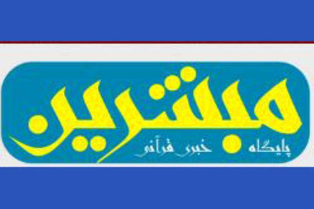 بقاع امام زادگان مركز ترویج دین و فرهنگ است