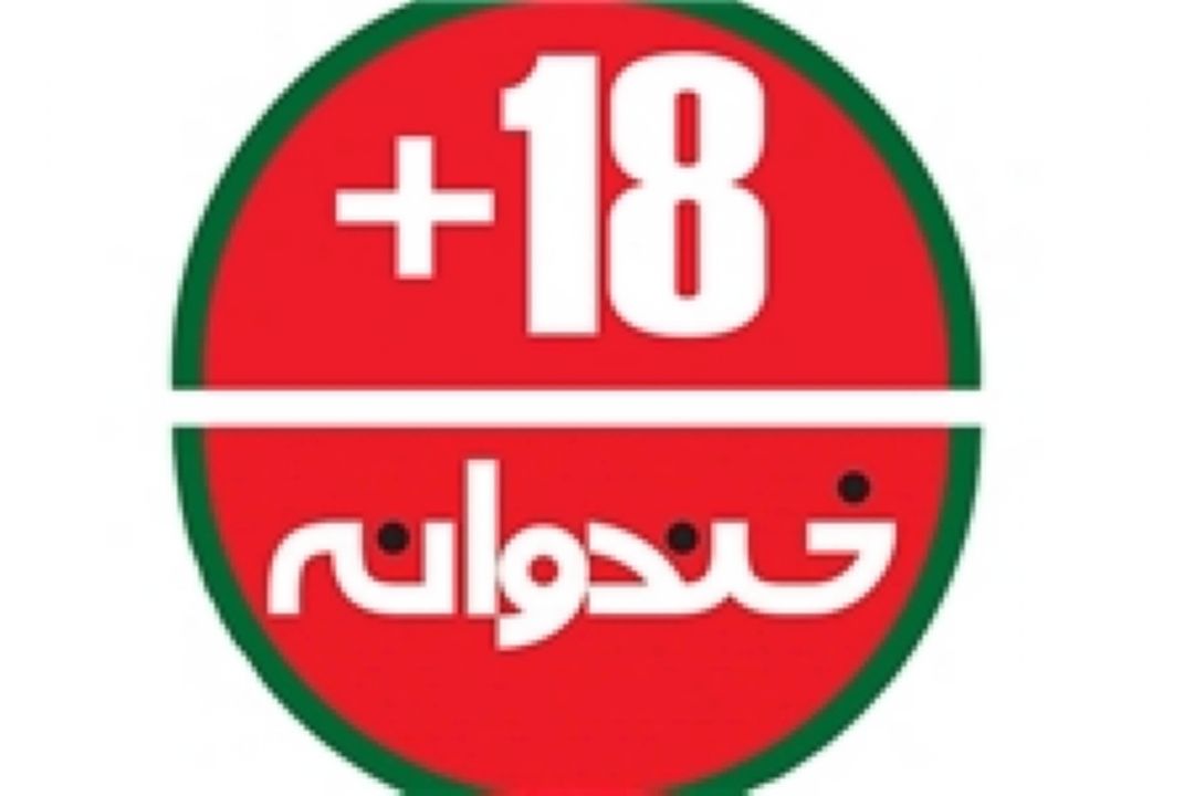 شوخی‌های «خنداننده شو» مناسب سن «خندوانه» نیست!