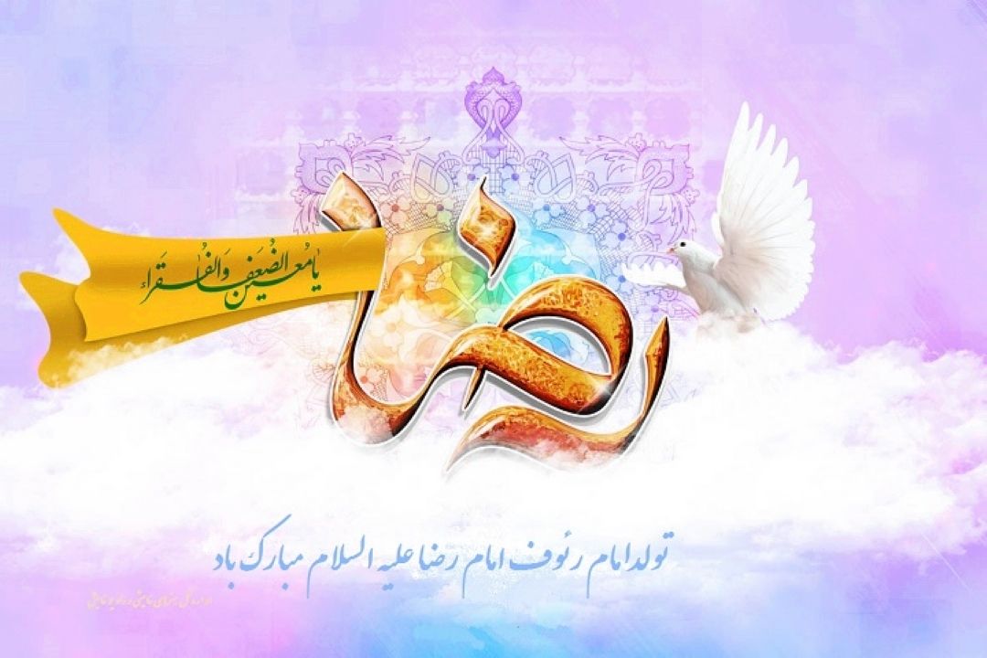 السلام ای حضرت سلطان عشق / یا علی موسی الرضا(ع)ای جان عشق