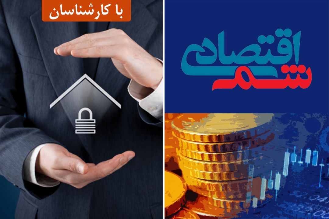 شم اقتصادی!