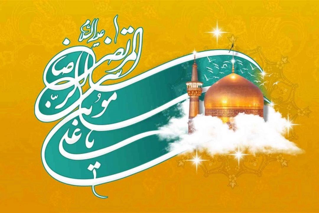 پخش دو نمایش رادیویی به مناسبت میلاد با سعادت امام رضا "ع" 