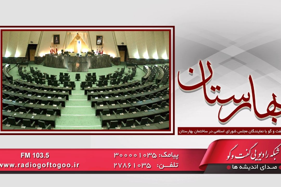  ابزار استیضاح در دست نمایندگان مجلس و استفاده از آن در بهبود عملكرد وزرا