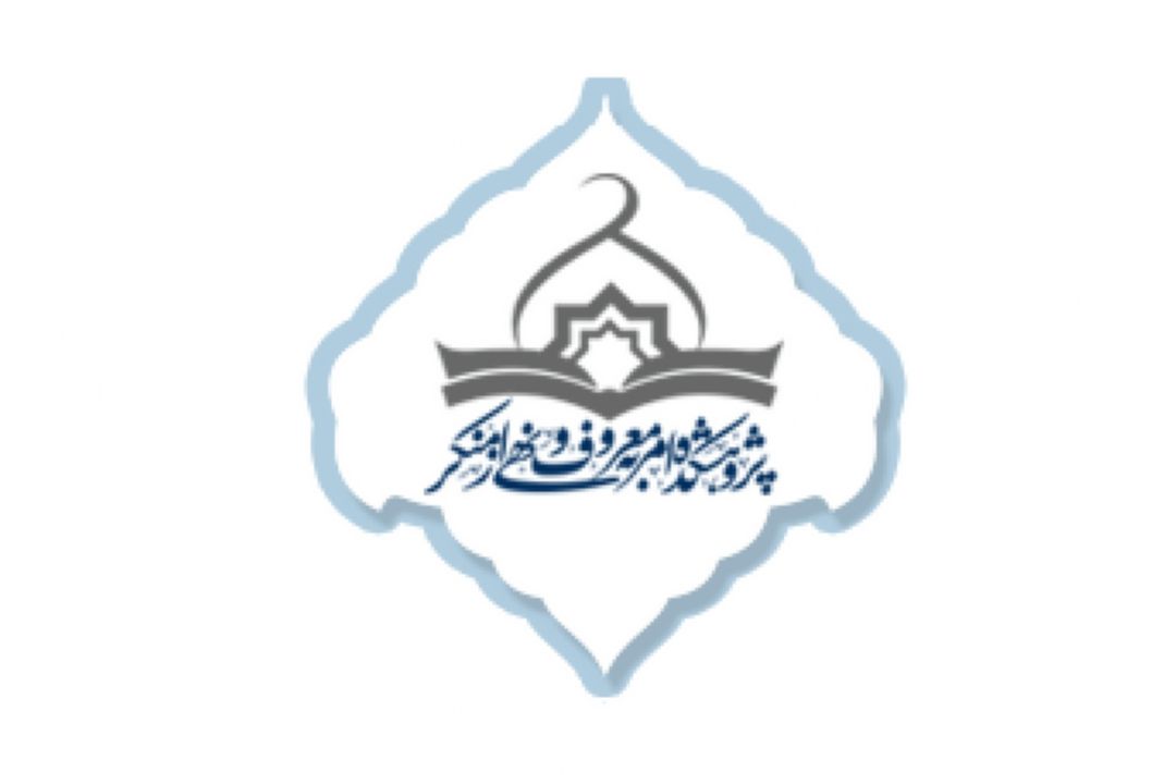 انقلاب به امر به معروف و نهی از منكر زنده است
