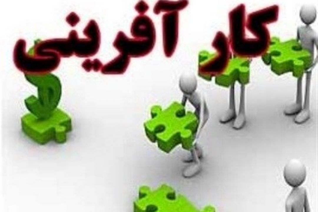 اهمیت تقویت روحیه كارآفرینی در " رادیو سلامت" 