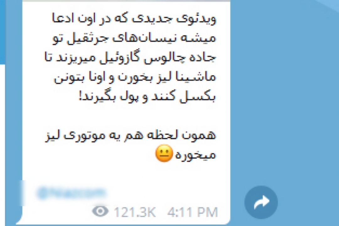 ریختن گازوئیل در جاده چالوس