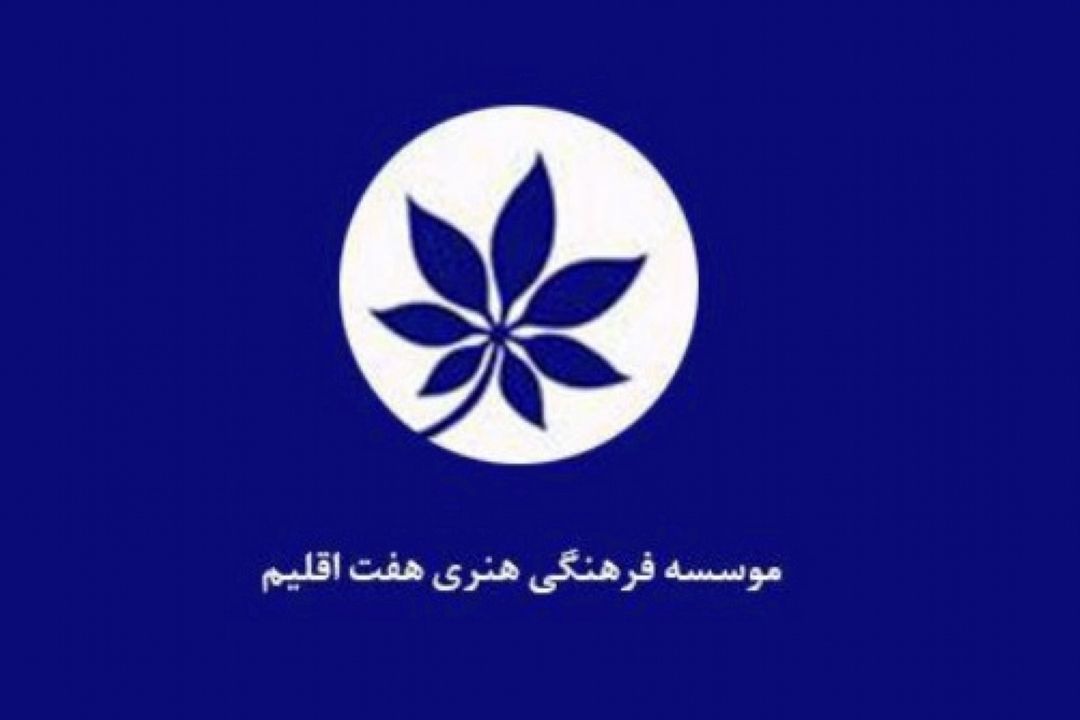 هفتانه