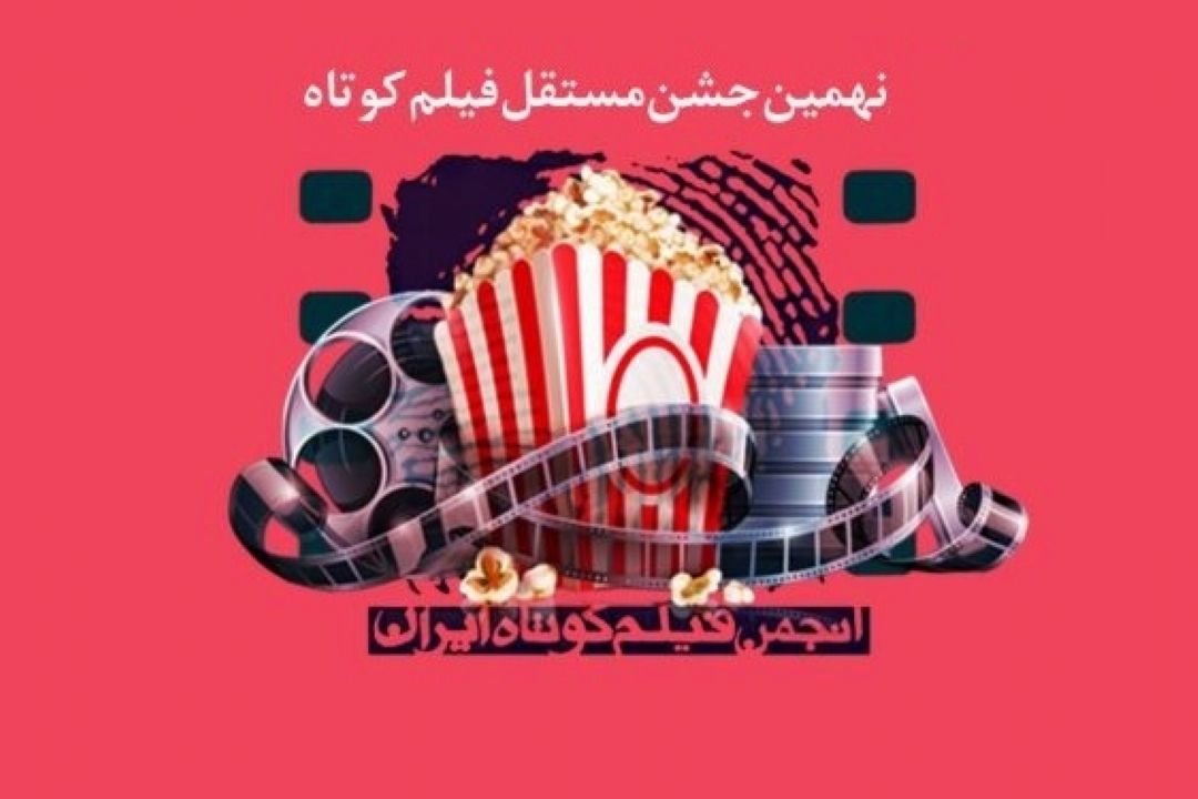 هفتانه