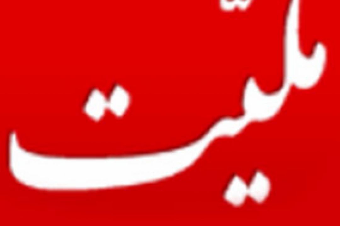 سكه همچنان حباب دارد