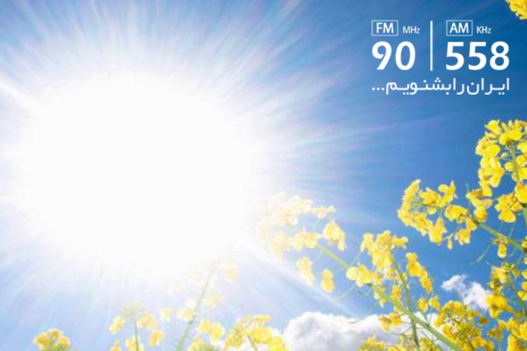 از 10 صبح تا 4 بعدظهر در معرض نور خورشید قرار نگیرید