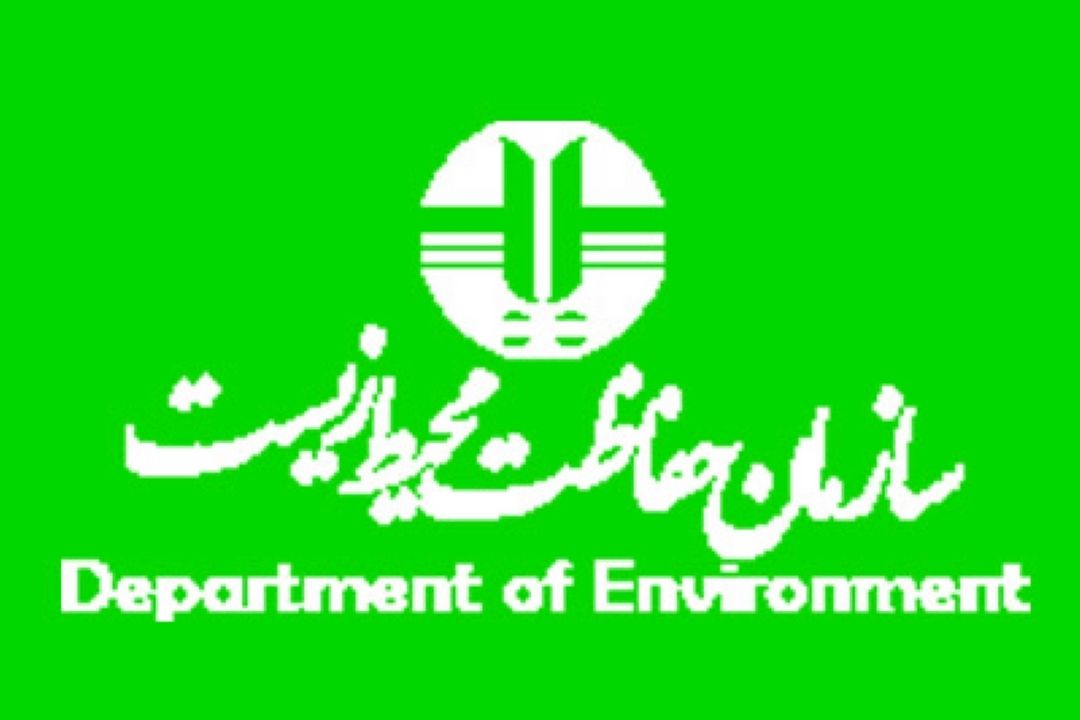 محیط زیست كشور ما بسیار شكننده و آسیب پذیر است