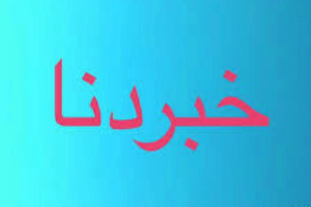 نگرانی برای تامین كالای اساسی در استان وجود ندارد