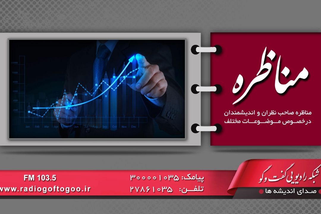 مناظره علمی به دنبال تاثیر سوابق تحصیلی در كنكور 1397