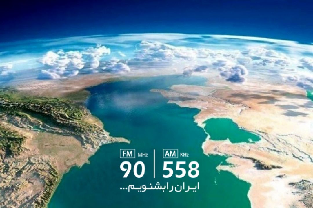 در سال های اخیر دریاچه خزر شاهد آلودگی های گوناگون بوده است