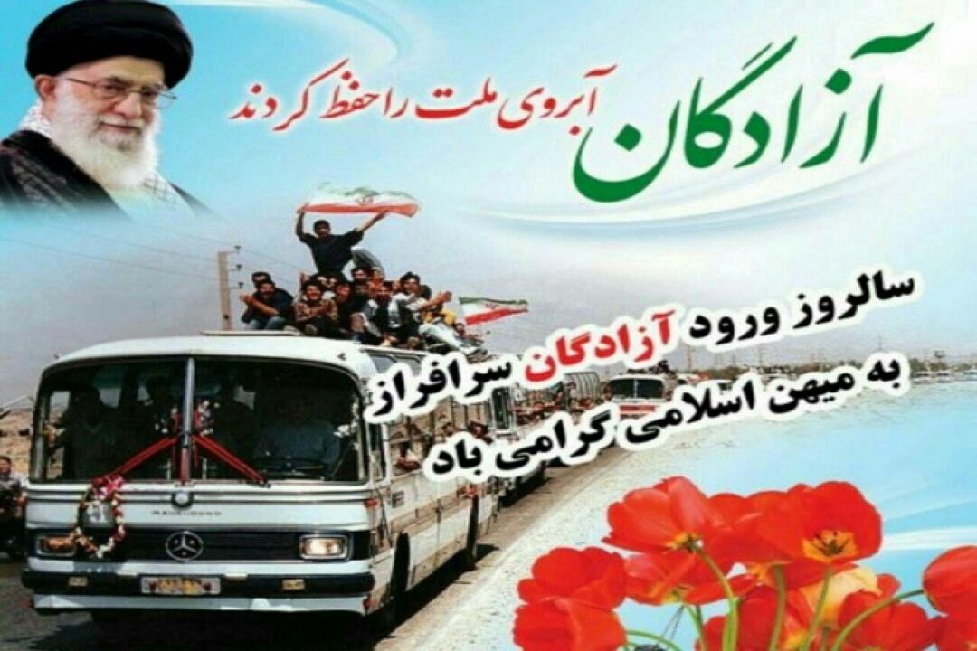 حمید منوچهری با چشم به راه به رادیو نمایش می آید 