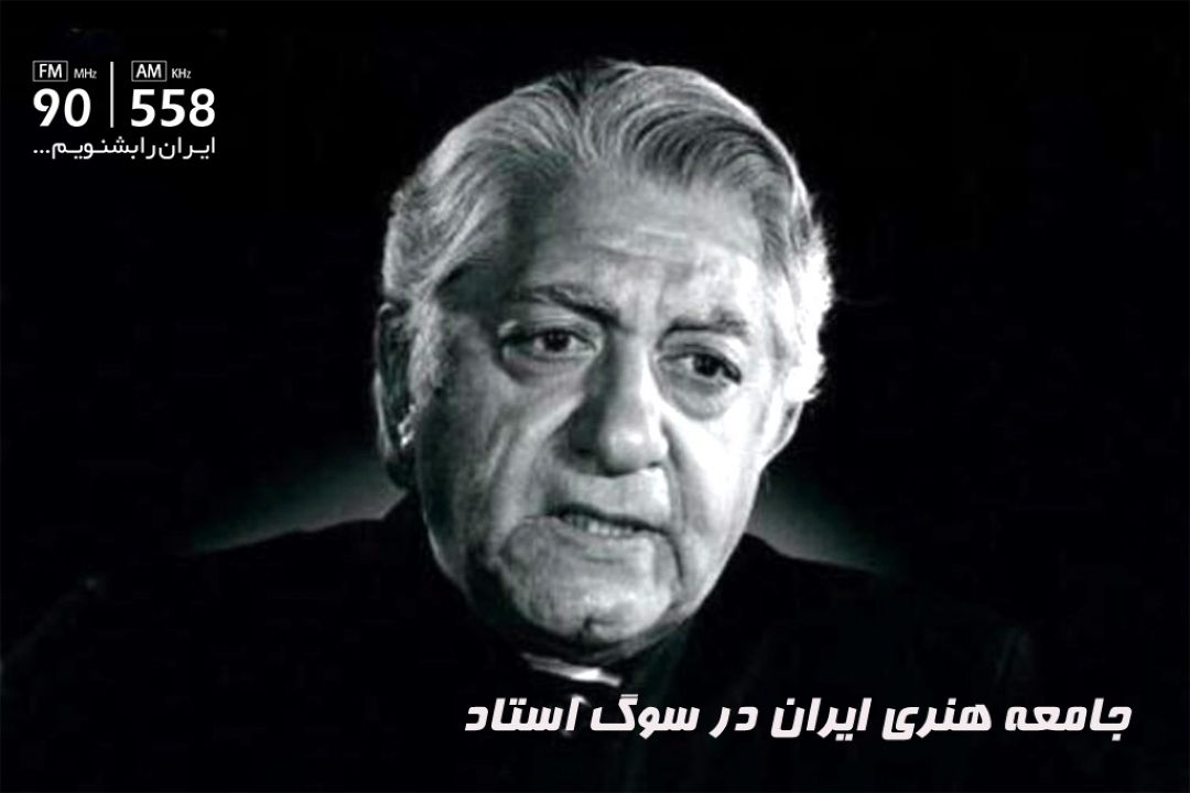 آقای بازیگر ایران بسیار قدر دیده شد