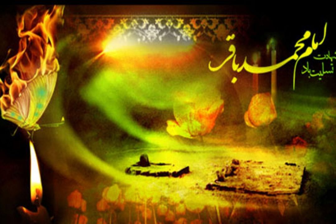 «عطر خدا» ویژه برنامه شهادت امام محمدباقر (ع)