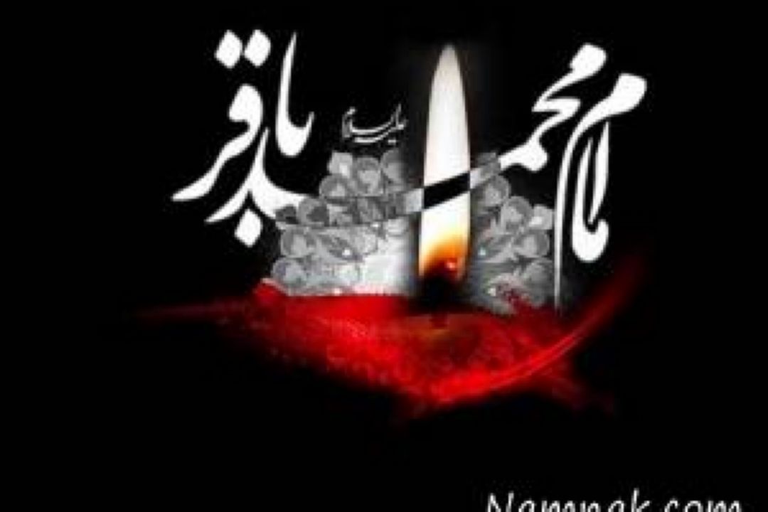 "از چشمه سار درایت" ویژه برنامه شهادت امام محمد باقر (ع) در رادیو فرهنگ