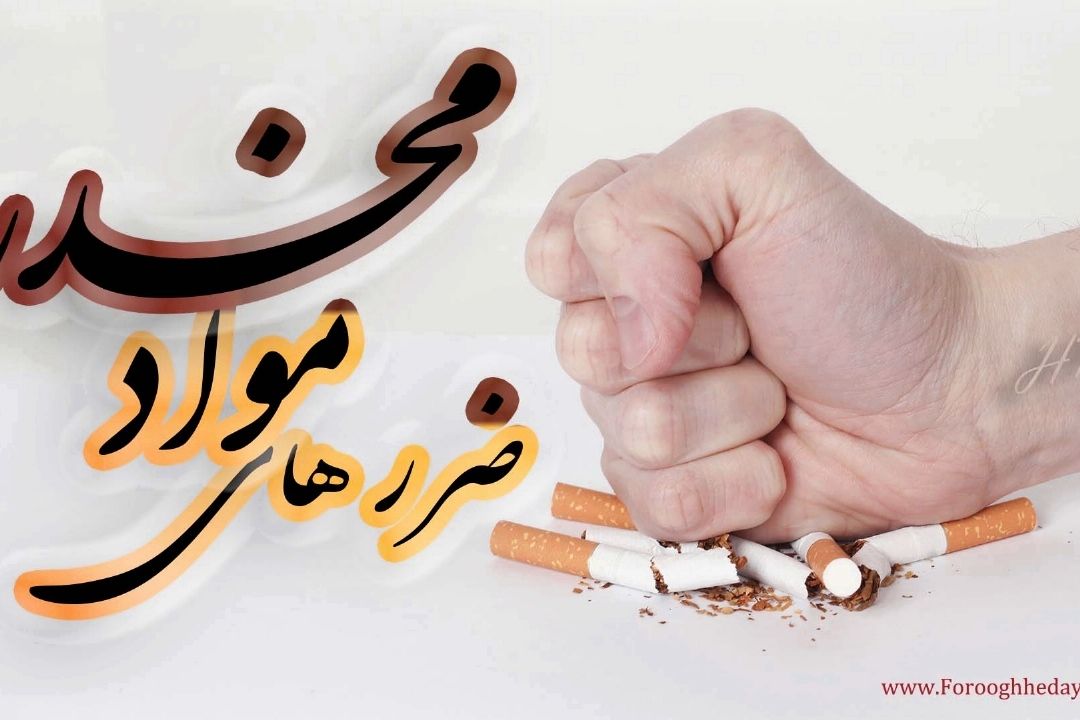  بررسی تاثیر مواد مخدر بر عملكرد جنسی در "رادیو سلامت"