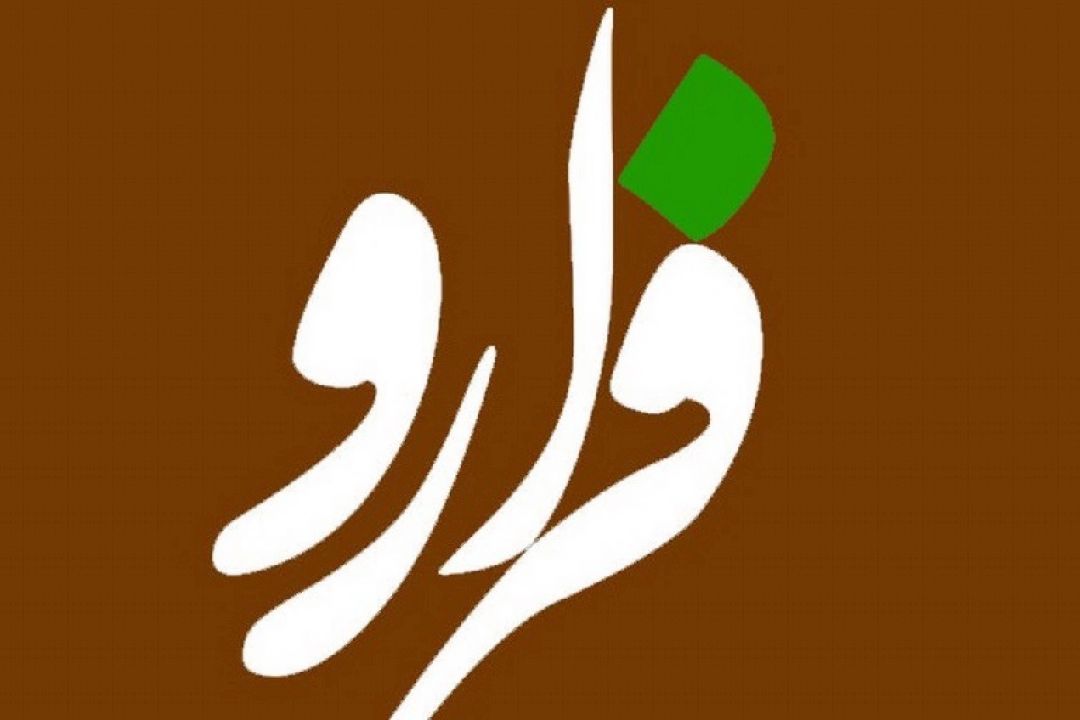 شرط متعادل شدن ارز از دید رئیس‌ اسبق بانك مركزی منبع