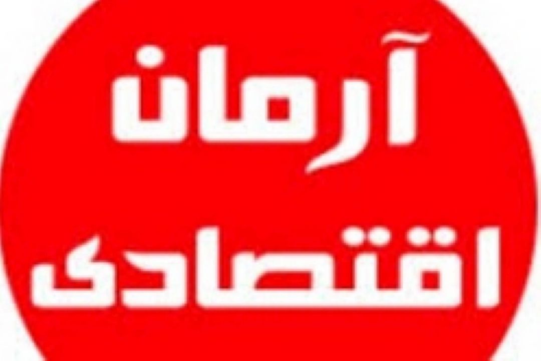 توصیه ارزی رئیس كل اسبق بانك مركزی به رئیس كل جدید