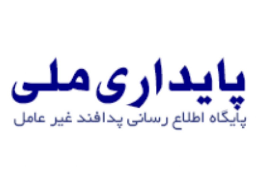 بانك مركزی بر روی كاغذ دارای استقلال است