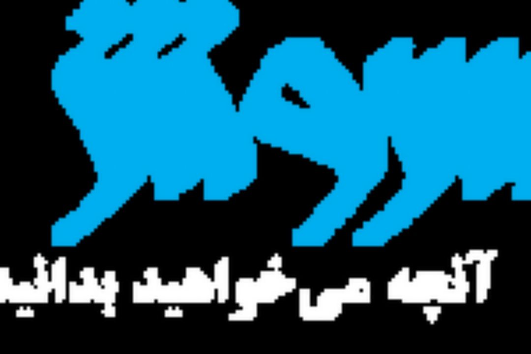 كنوانسیون پالرمو به مجمع تشخیص مصلحت نظام می‌رود