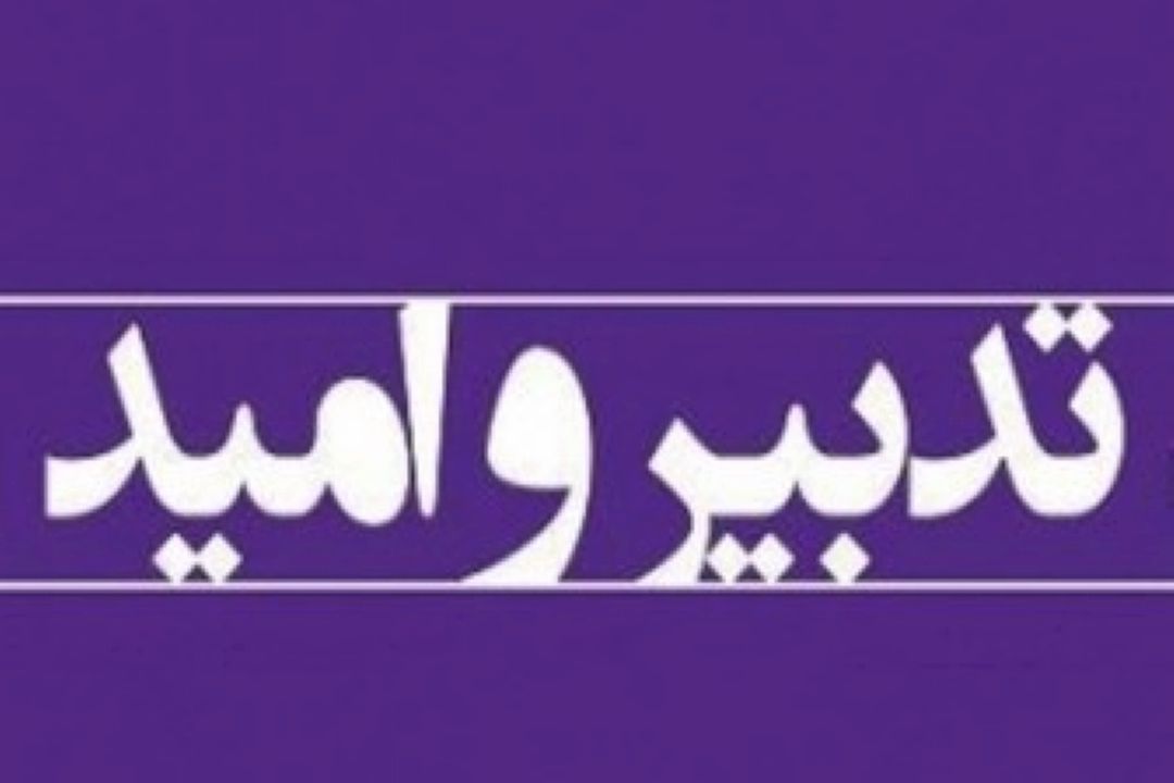 كنوانسیون پالرمو به مجمع تشخیص مصلحت نظام می‌رود