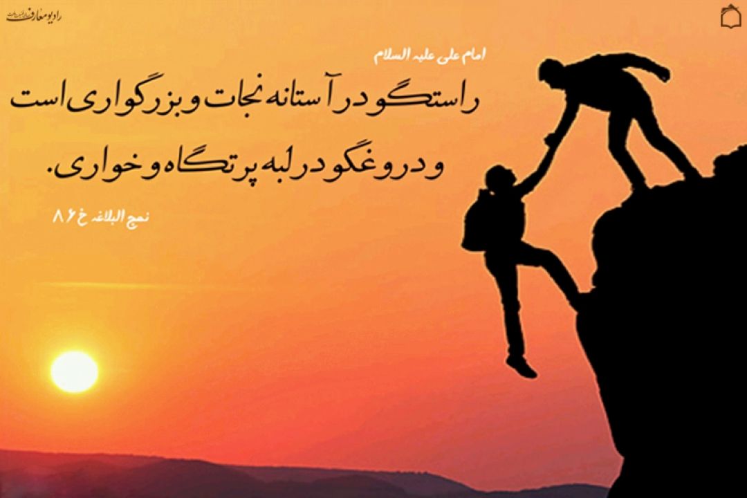 دریاست نكو و نیك تر ساحل آن