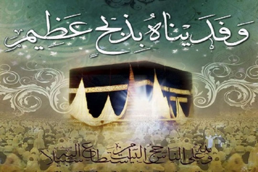 پخش دو نمایش رادیویی به مناسبت عید سعید قربان از رادیو نمایش