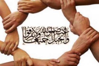 شناسایی باورهای مشترك؛  نخستین عامل در ایجاد وحدت فرق اسلامی
