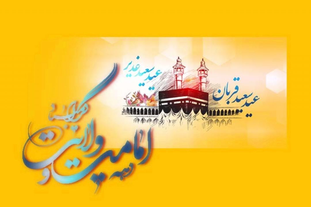 ولایت ، هدایت ، عزت اسلامی