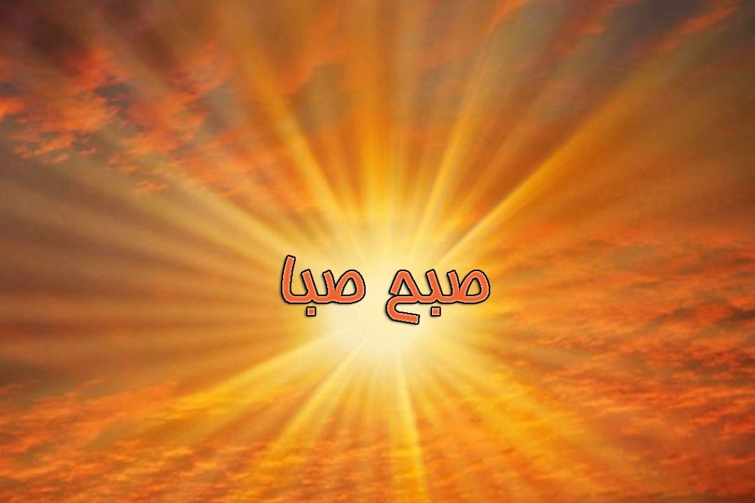 آیتم های طنز «صبح صبا» درباره "چاپلوسی كردن" 