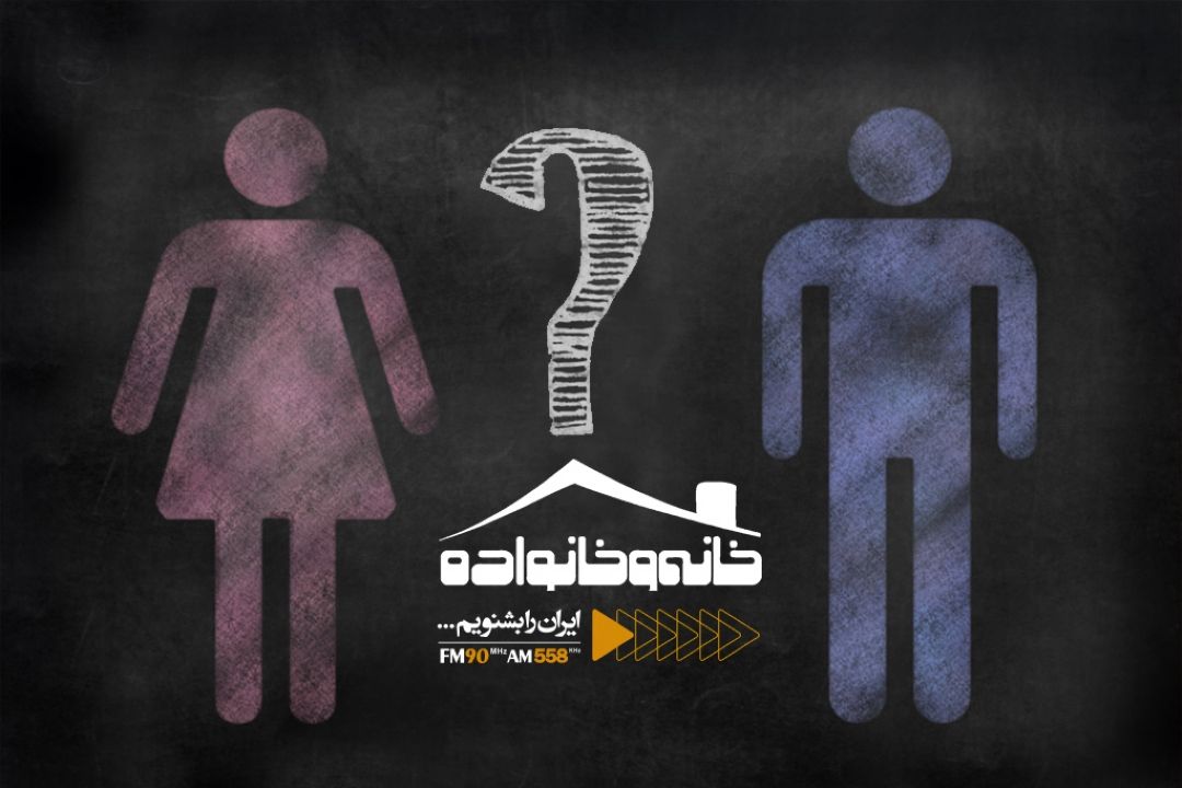 تفاوت ها را اگر بفهمیم؛ دیگر همدیگر را آزار نمی دهیم