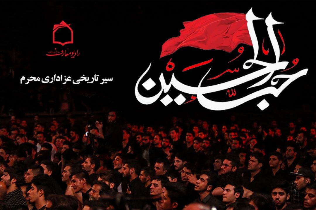 حب الحسین