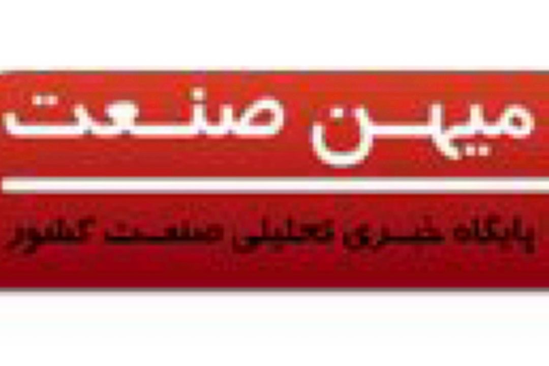 بازارچه های مرزی می توانند به دور زدن تحریم ها كمك كنند