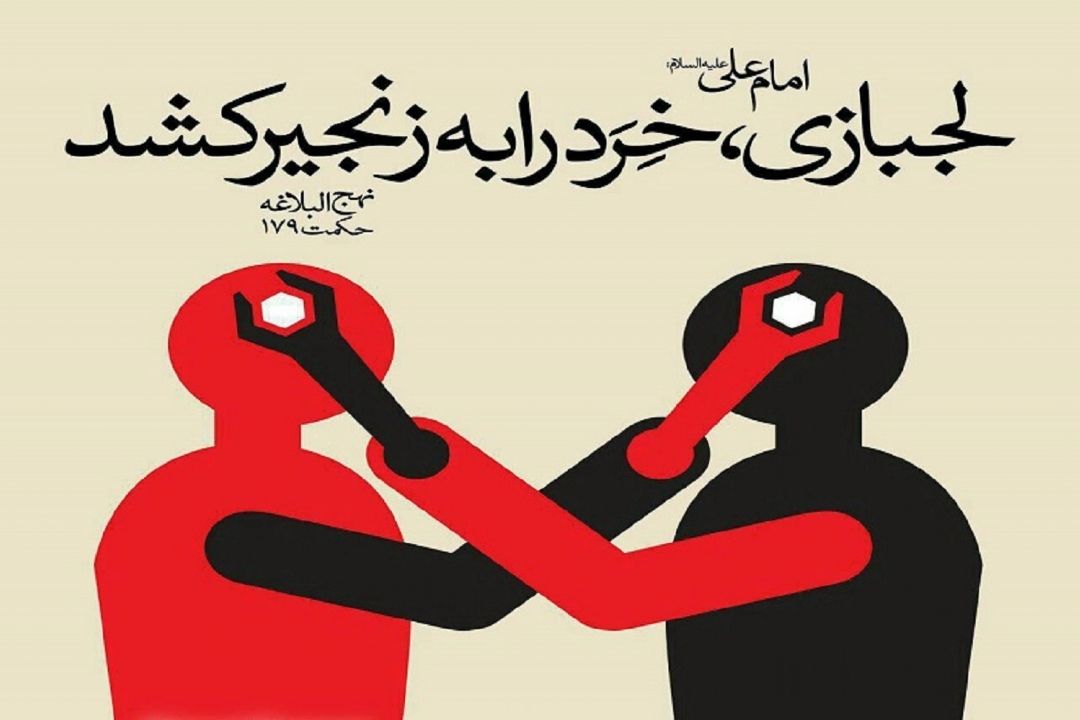 «بومرنگ» و بازتاب "لجبازی"