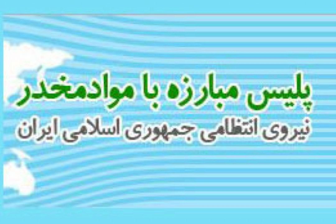 قاچاق مواد مخدر یك فعل اقتصادی است