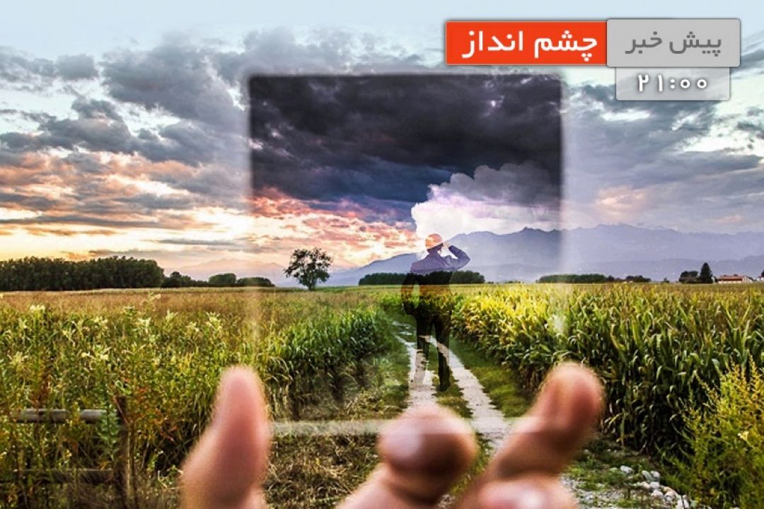 شعار امسال و نقشه راهبردی در جهت تحقق اهداف سند