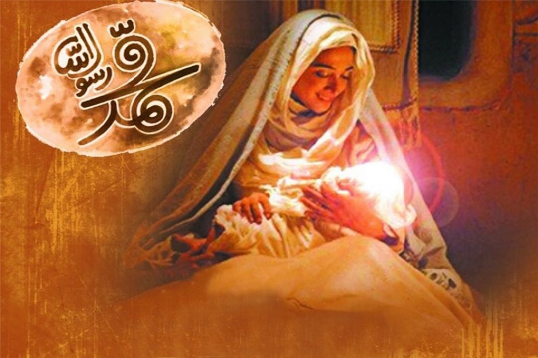 فیلم "محمد رسول الله" در رادیو صبا روایت می‎شود