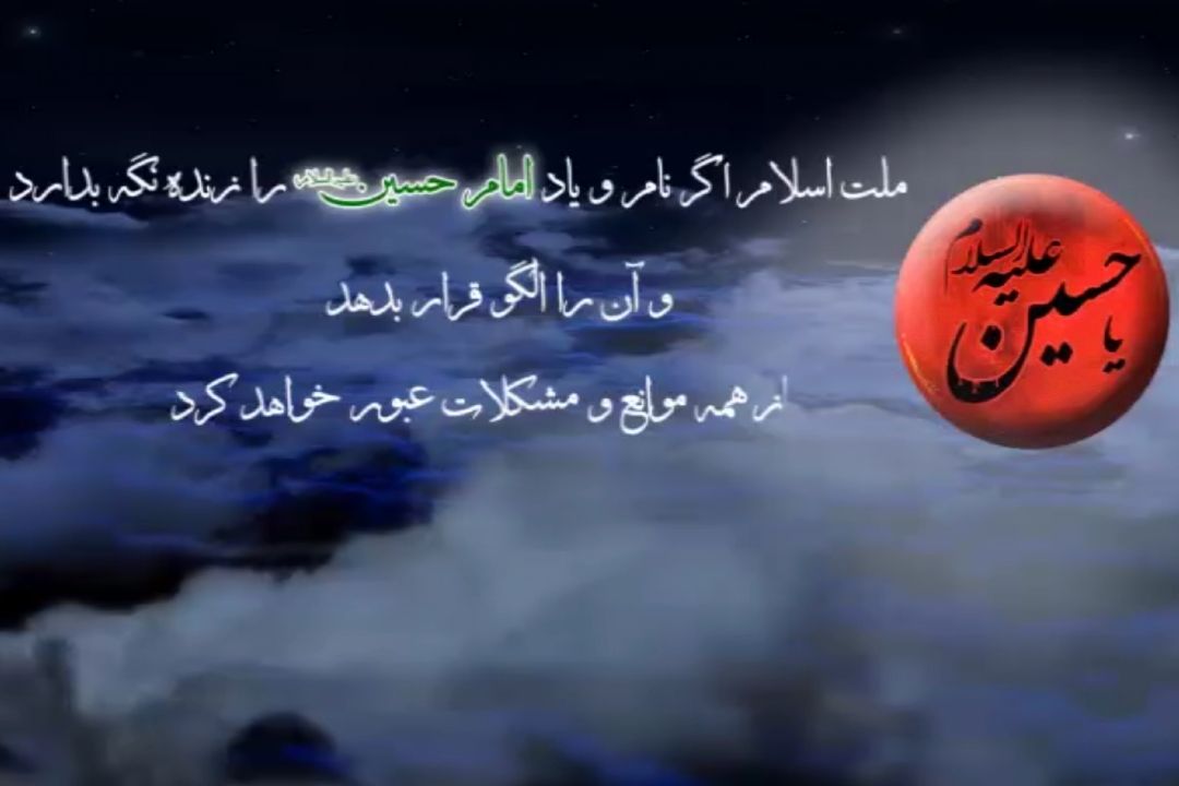 علت اشك و گریه بر امام حسین (علیه السلام)