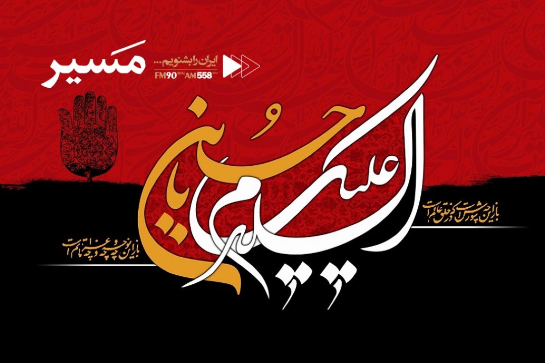 مسیر