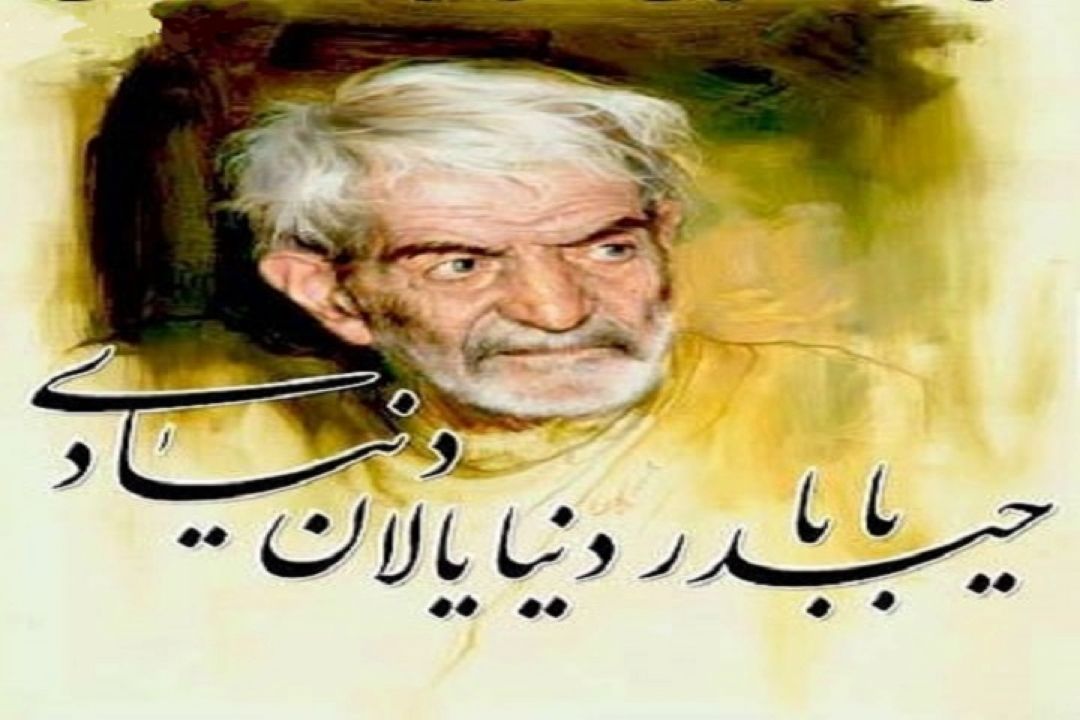 زندگی شهریار شنیدنی شد 