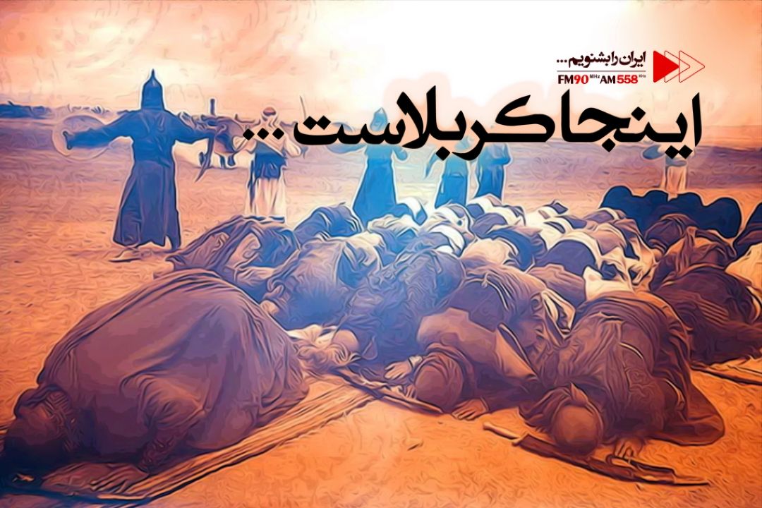 پخش آیین سوگواری 4 استان از رادیو ایران